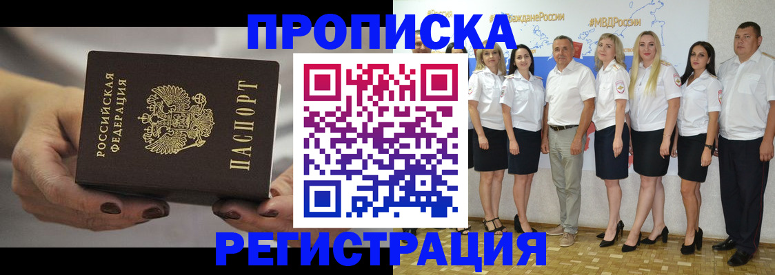 временная регистрация надежно в Дудинке