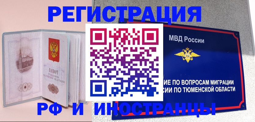 прописка для кредита в Дудинке