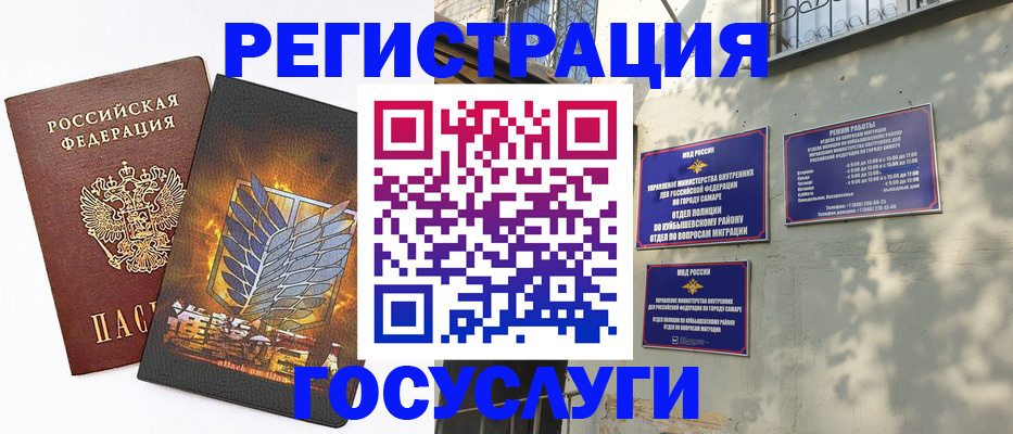 прописка 2025 в Дудинке