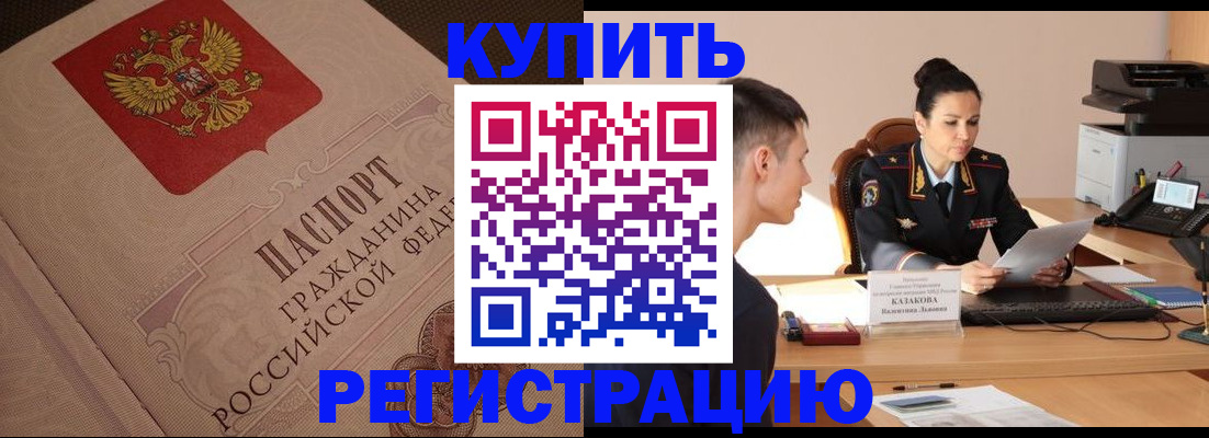 регистрация в Дудинке